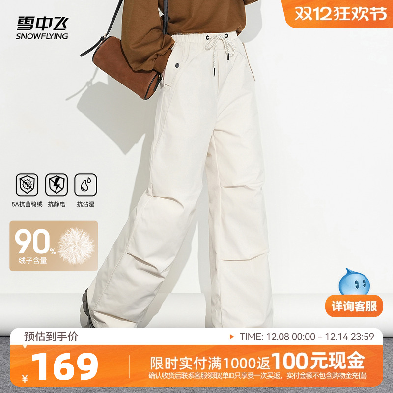 雪中飞高腰保暖伞兵羽绒裤