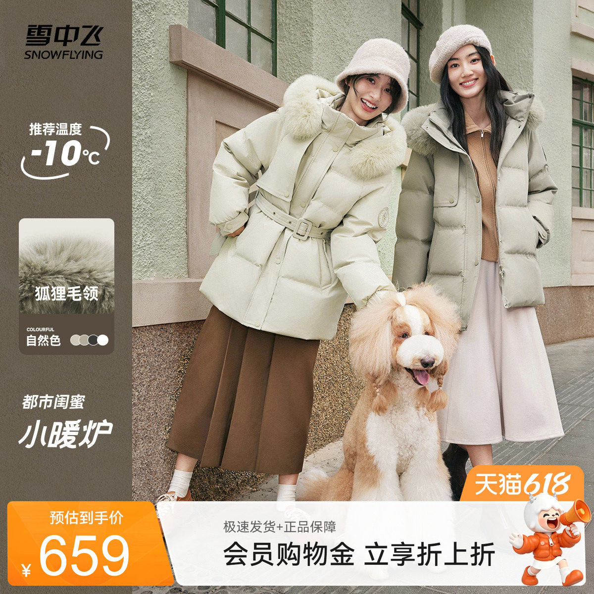【小暖炉】雪中飞2026夏新款女士狐狸毛设计感活页中长羽绒服女