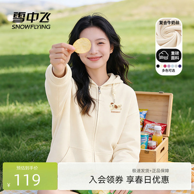 雪中飞卫衣外套女春秋款连帽拉链