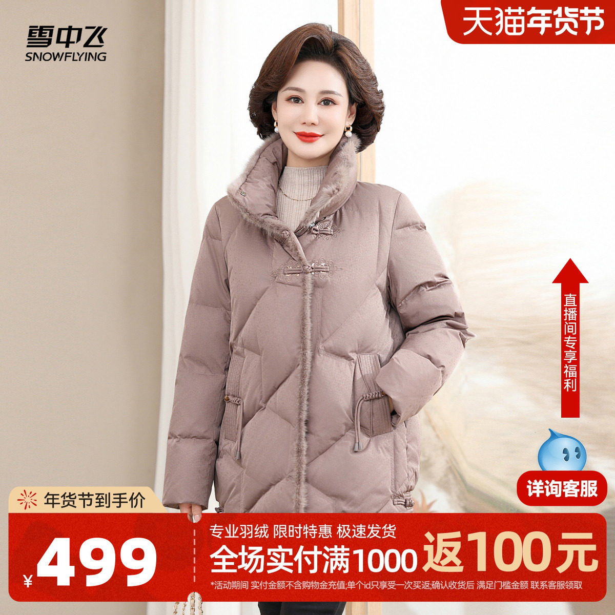 雪中飞2026春新款女士妈妈款短款立领羽绒服纯色设计新中式百搭