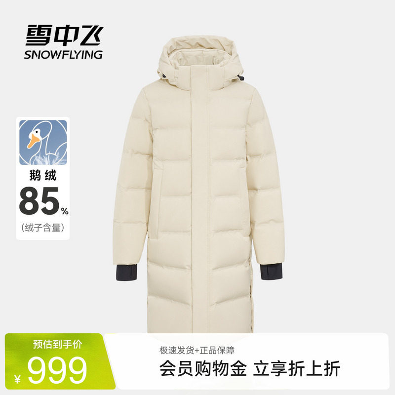 雪中飞男士保暖长款羽绒服