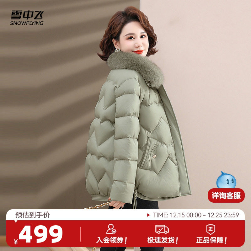雪中飞2026冬新款女士短款羽绒服狐狸毛领时尚休闲保暖