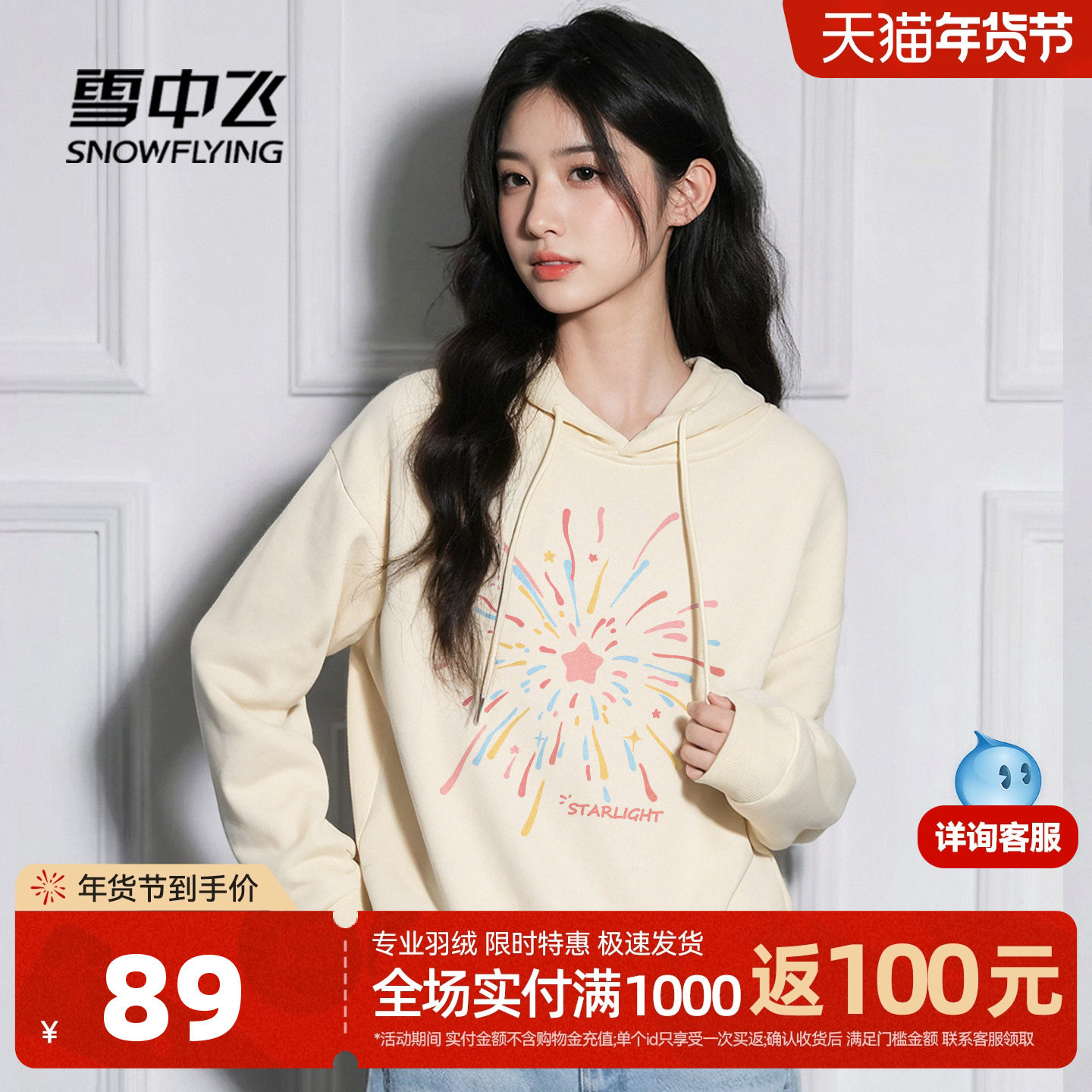 雪中飞卫衣女2026新款春季时尚洋气穿搭初中生宽松慵懒连帽外套PC