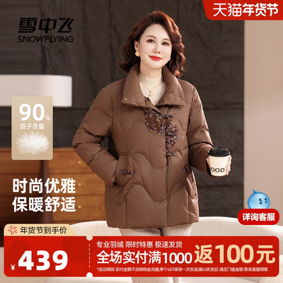 雪中飞国风女士刺绣羽绒服