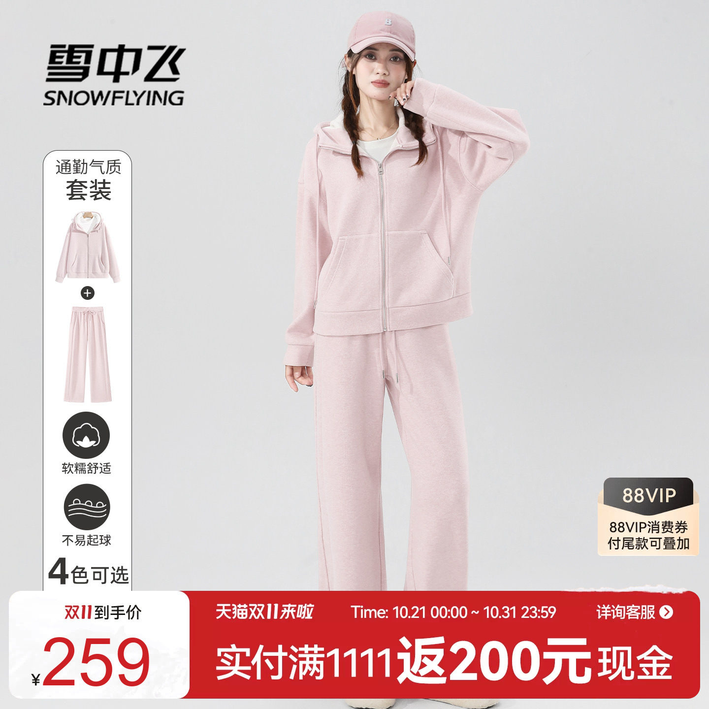 雪中飞加绒运动套装女冬2026超火冬装一整套加厚卫衣卫裤两件套PC