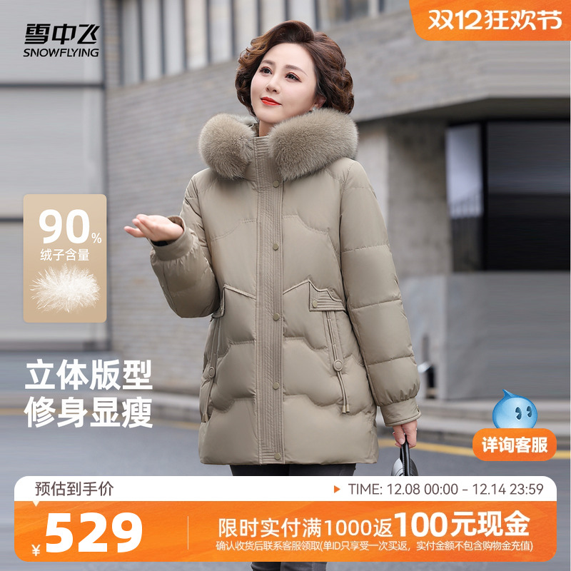 雪中飞狐狸毛领时尚女士羽绒服