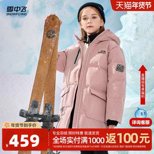 雪中飞2025冬新款男女童装中长款设计感羽绒服保暖加厚户外时尚