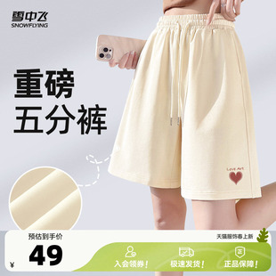 雪中飞运动短裤女夏季外穿2026年新款小个子宽松阔腿休闲五分裤PC
