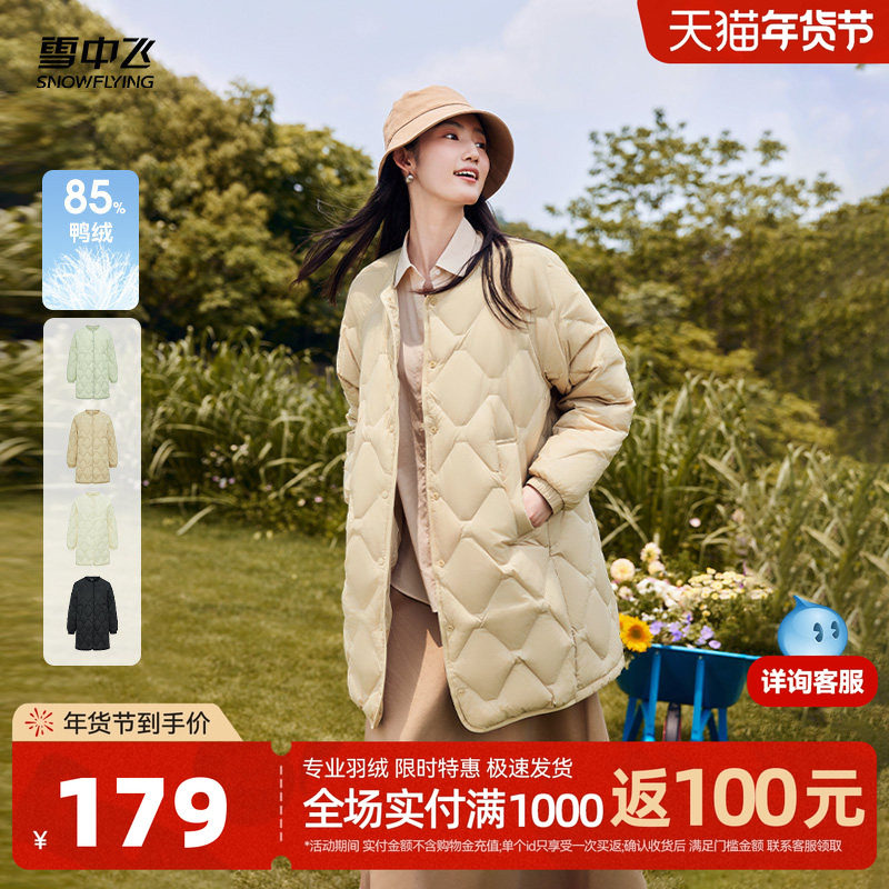 雪中飞2025秋冬新款女士中长款轻薄圆领羽绒服休闲基础百搭纯色