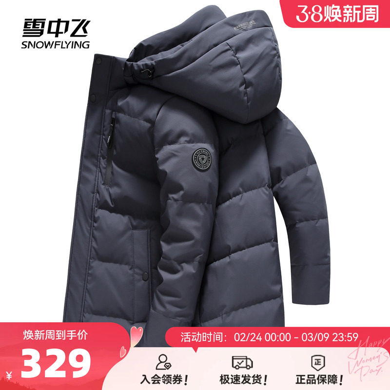 雪中飞2026春新款羽绒服男士中长款爸爸黑色简约保暖中老年外套