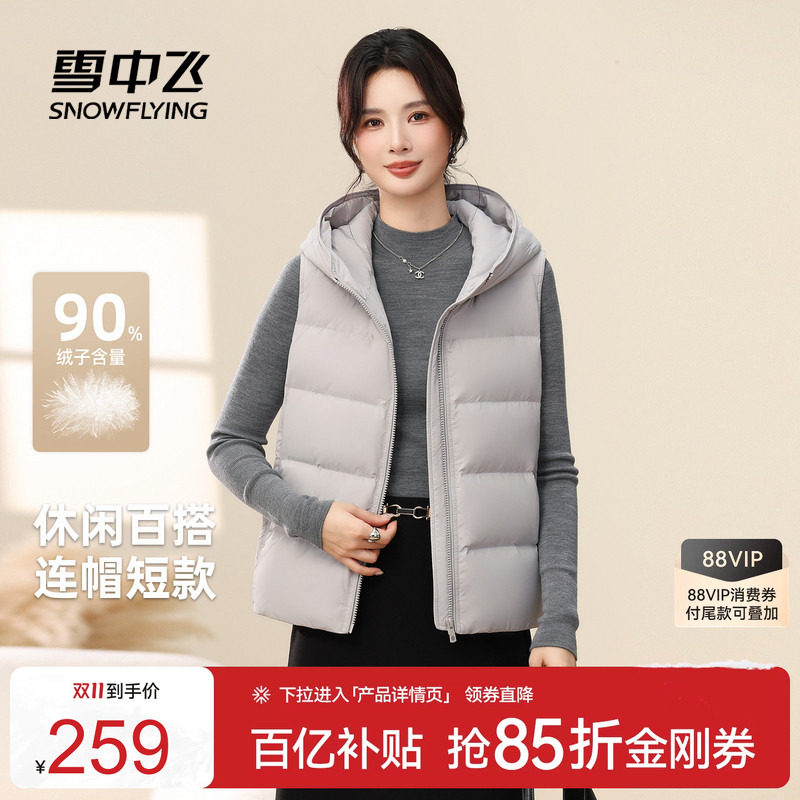 雪中飞冬新款女大格羽绒马甲