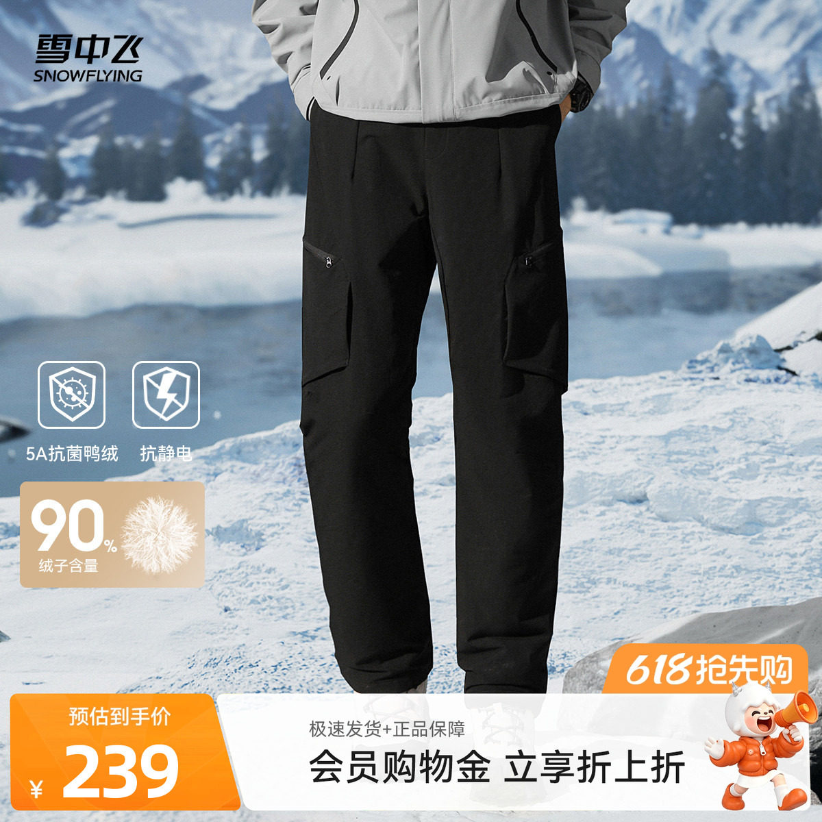 雪中飞2026夏新款直筒羽绒裤男款工装户外休闲登山百搭保暖加厚