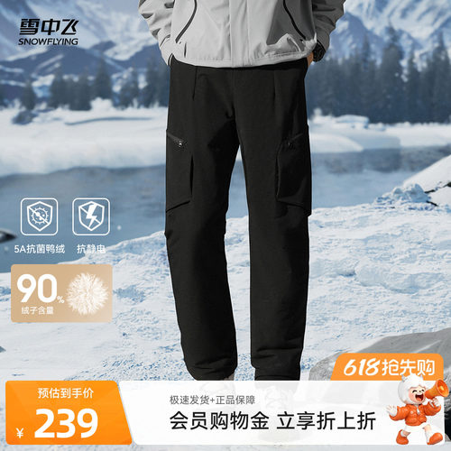 雪中飞男款直筒户外羽绒裤