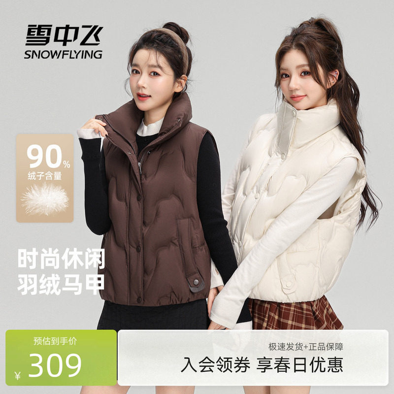 雪中飞2026春新款羽绒外穿背心女款韩系无袖显瘦马甲无袖外套
