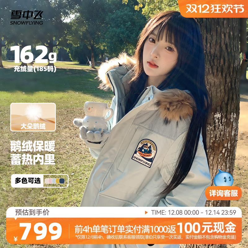 【红书爆款】雪中飞2025冬新款男女鹅绒工装拼接奶咖羽绒服大毛领