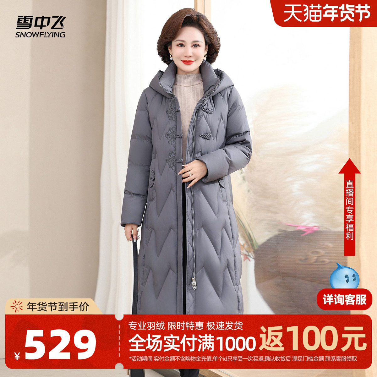 雪中飞2025冬新款女士妈妈款长款连帽羽绒服纯色设计加厚修身优雅