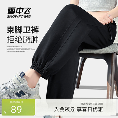 雪中飞束脚卫裤女休闲运动长裤子