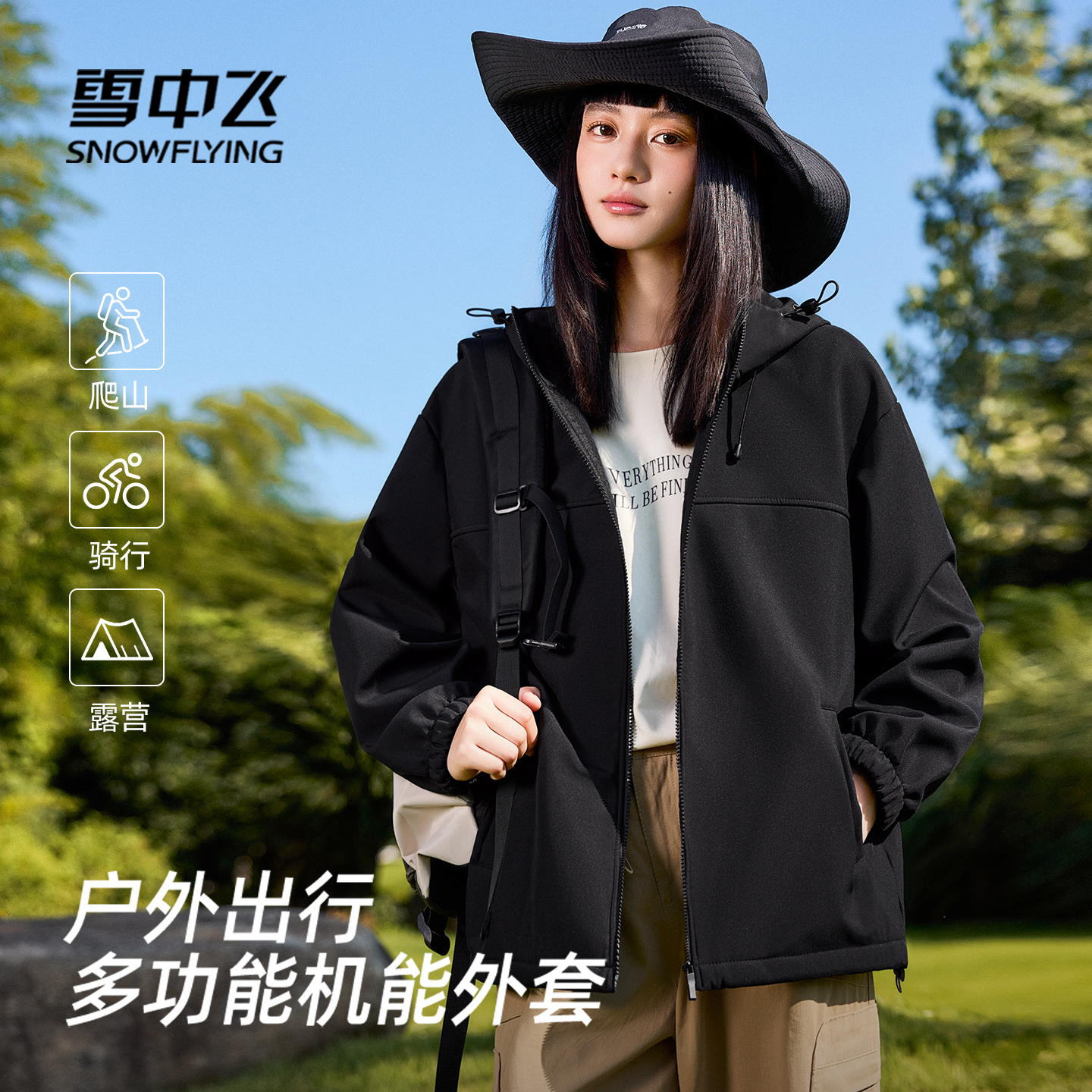 雪中飞加绒户外防泼水机能外套女