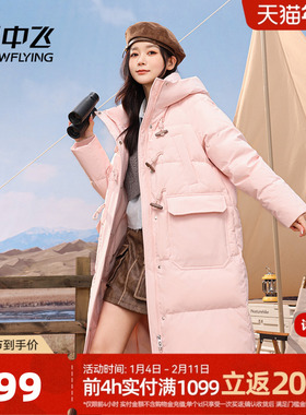 雪中飞2025冬新款女士长款连帽羽绒服H型牛角扣学院时尚加厚青春