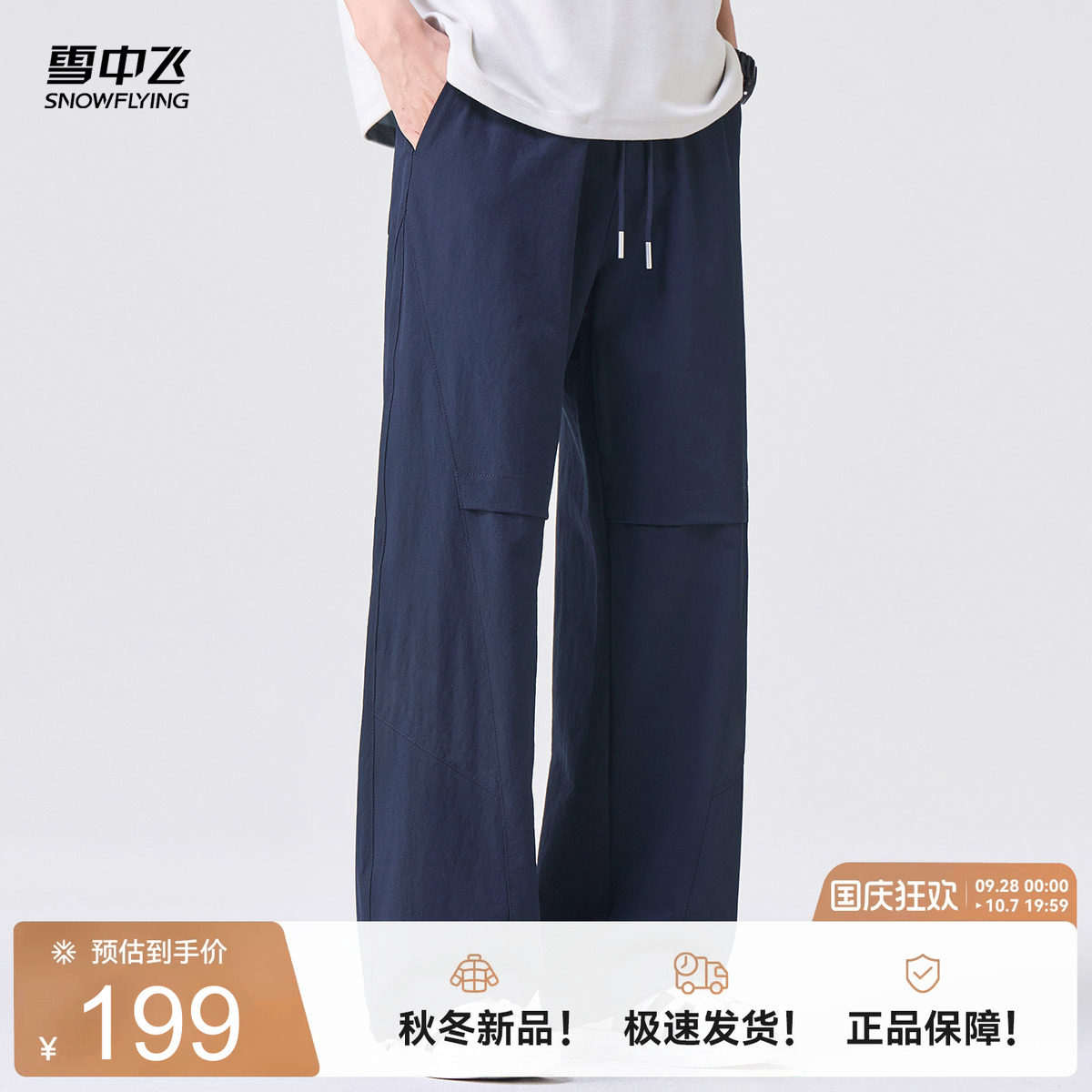 夏季冰丝弹力可束脚男工装裤