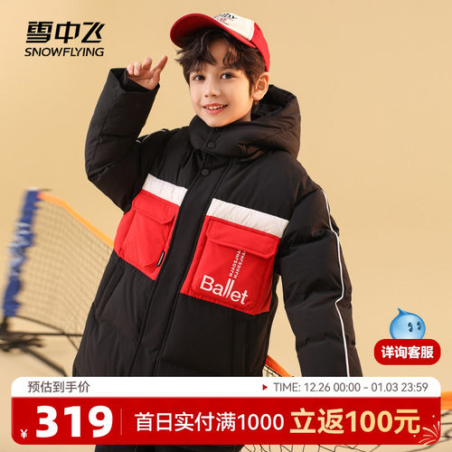 雪中飞2025秋冬新款男女童装羽绒服可脱卸帽防风袖口大口袋运动
