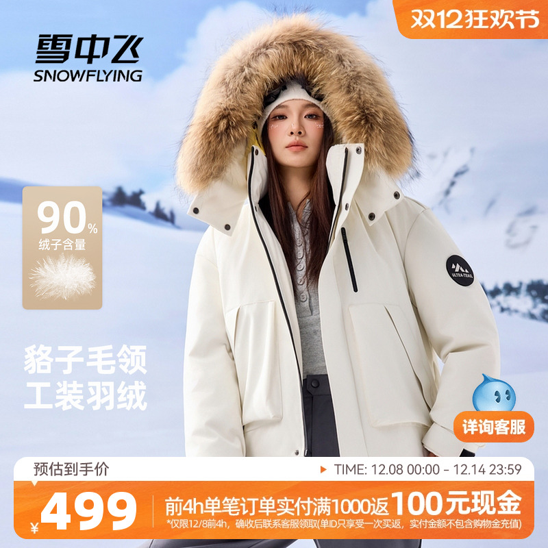 雪中飞情侣款毛领工装羽绒服