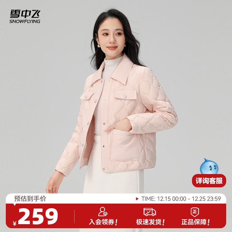 雪中飞翻领羽绒服女小个子