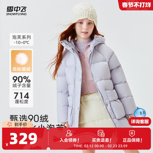 雪中飞2026春新款儿童羽绒服女童中长款泡芙时尚户外保暖连帽