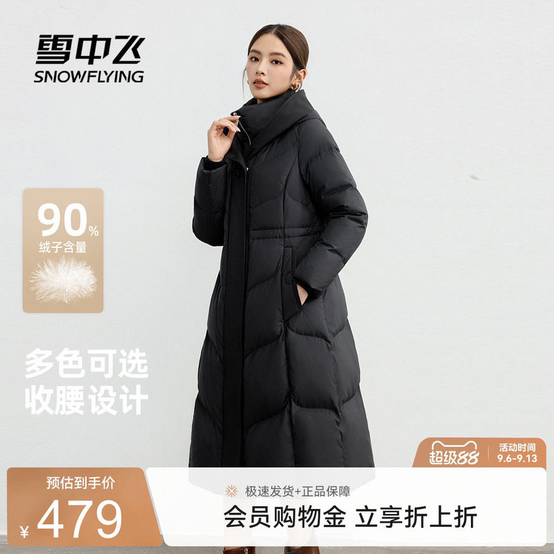 雪中飞收腰女士长款羽绒服