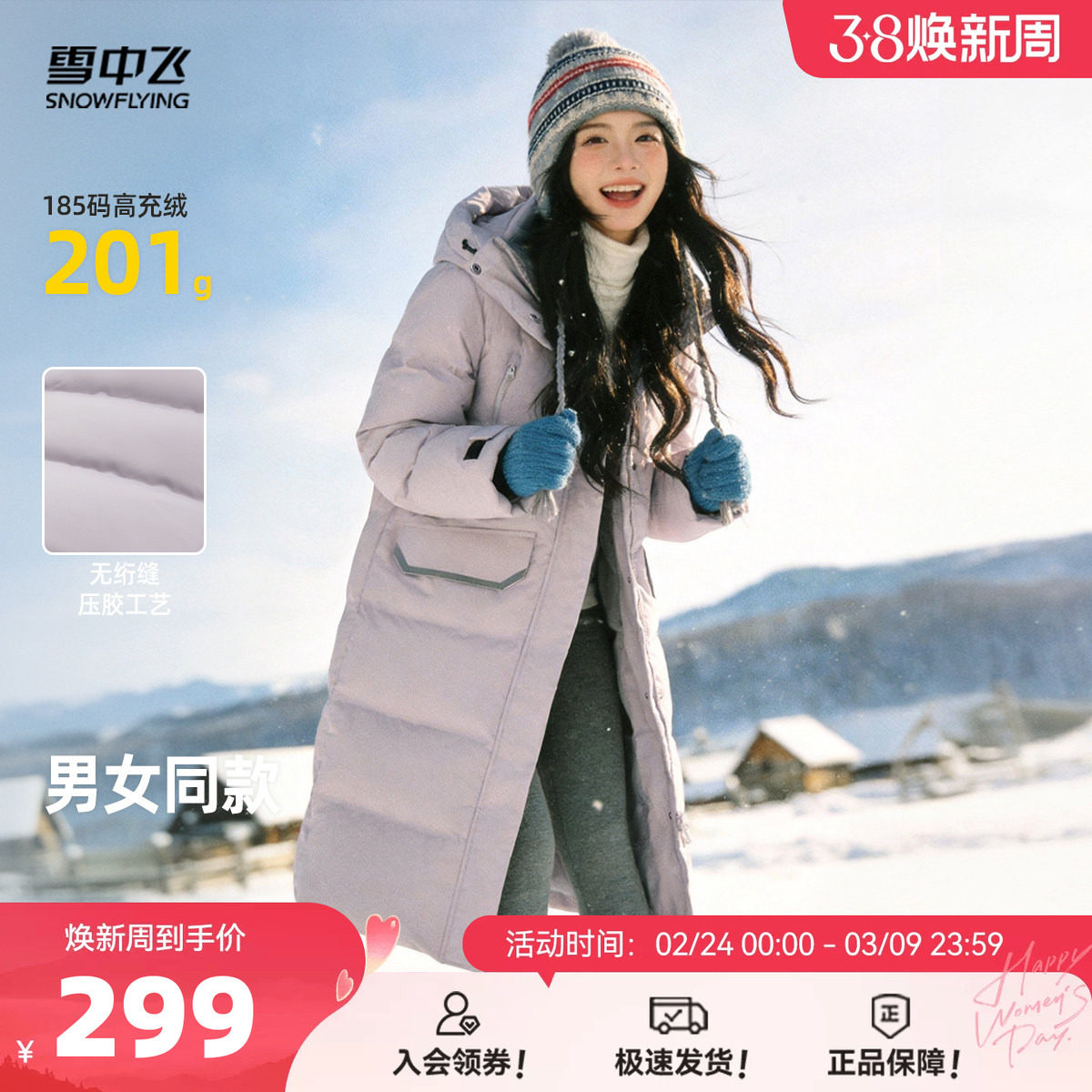 雪中飞2026春新款男女情侣长款羽绒服加厚防寒过膝保暖复古户外