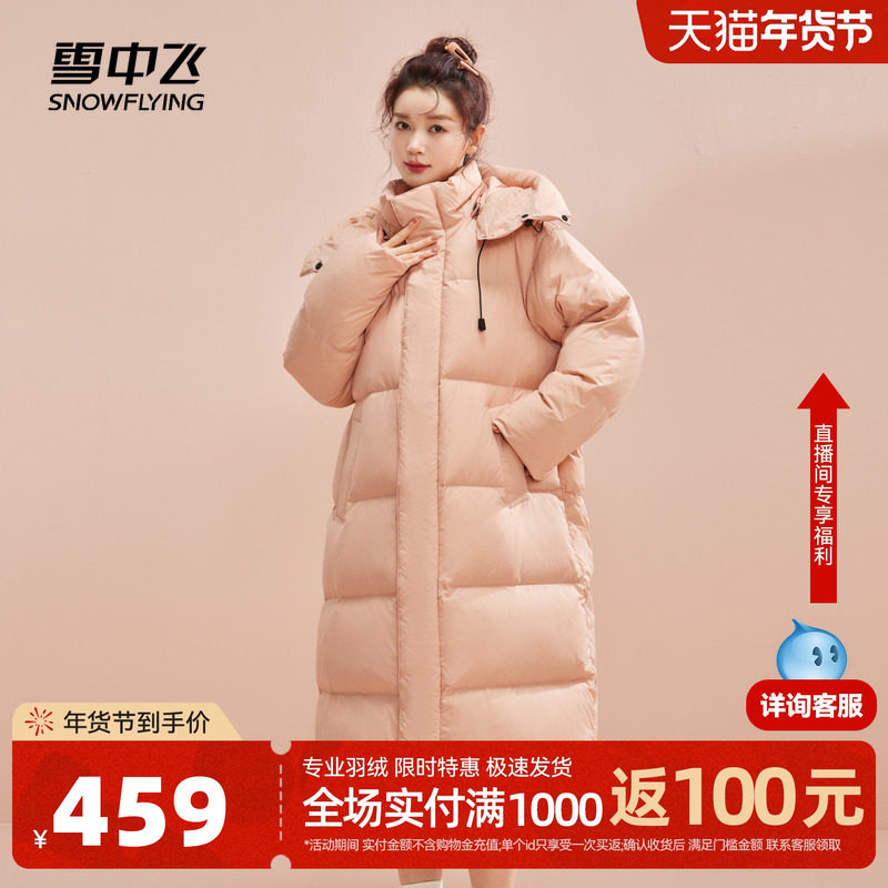 雪中飞2026春新款女士韩版潮流大廓形连帽长款高充绒羽绒服外套
