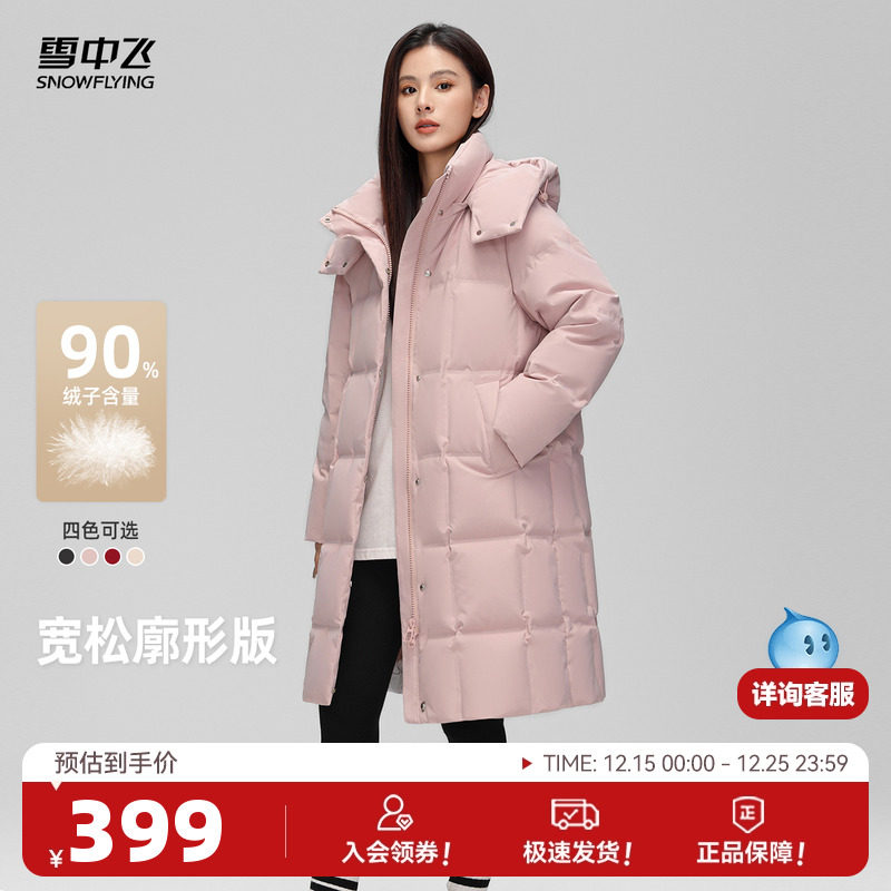 雪中飞2025冬新款女装长款羽绒服可脱卸帽韩版廓形纯色时尚休闲