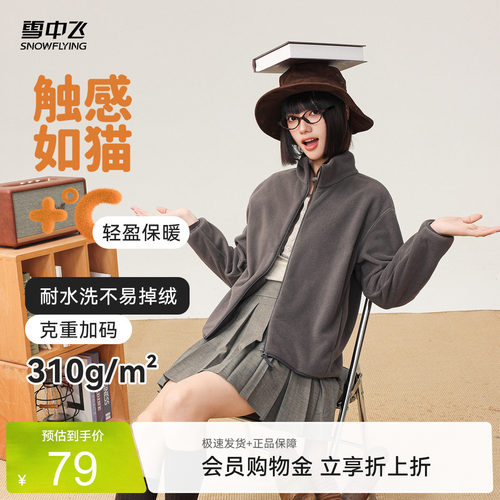 2026新款摇粒绒春季外套