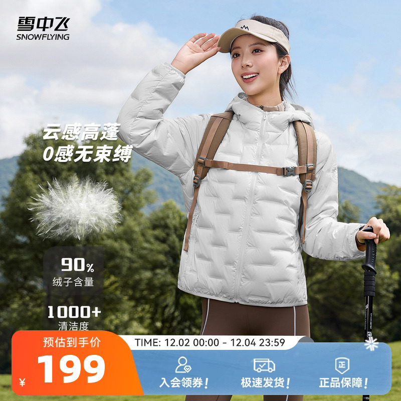 雪中飞连帽保暖羽绒服