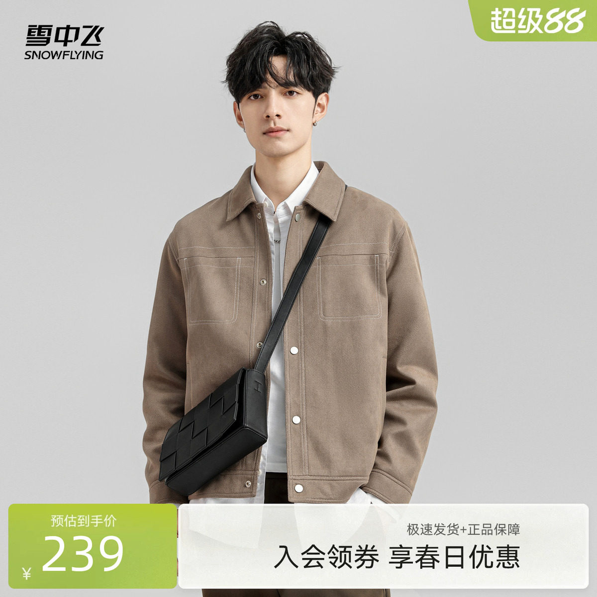 雪中飞2026春新款男士短款夹克衬衫外套翻领舒适日常轻便休闲百搭