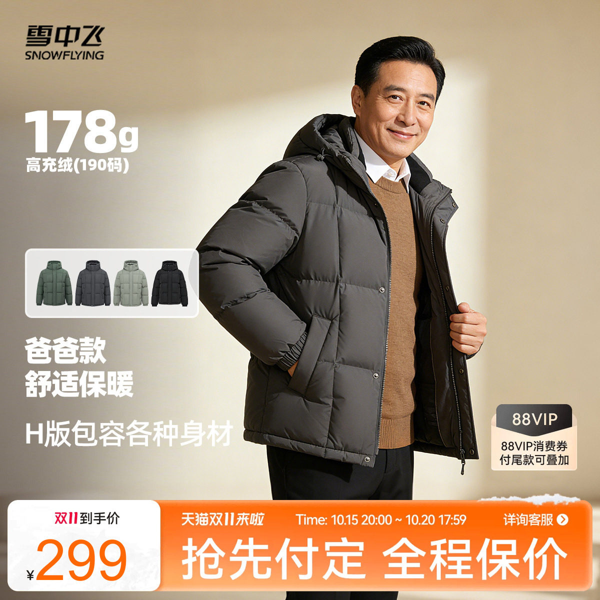 雪中飞2026冬新款男士短款连帽羽绒服商务休闲爸爸款加厚保暖抗寒