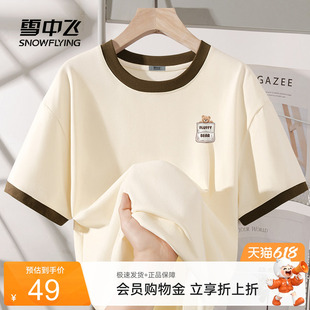 雪中飞短袖t恤女夏季2026新款撞色上衣初中生小熊印花纯棉半袖PC
