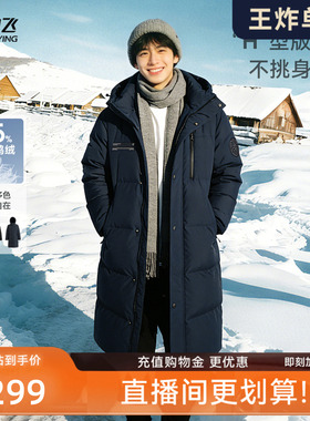 【直播间王炸单品！性价比王！】雪中飞男连帽中长羽绒服商务休闲