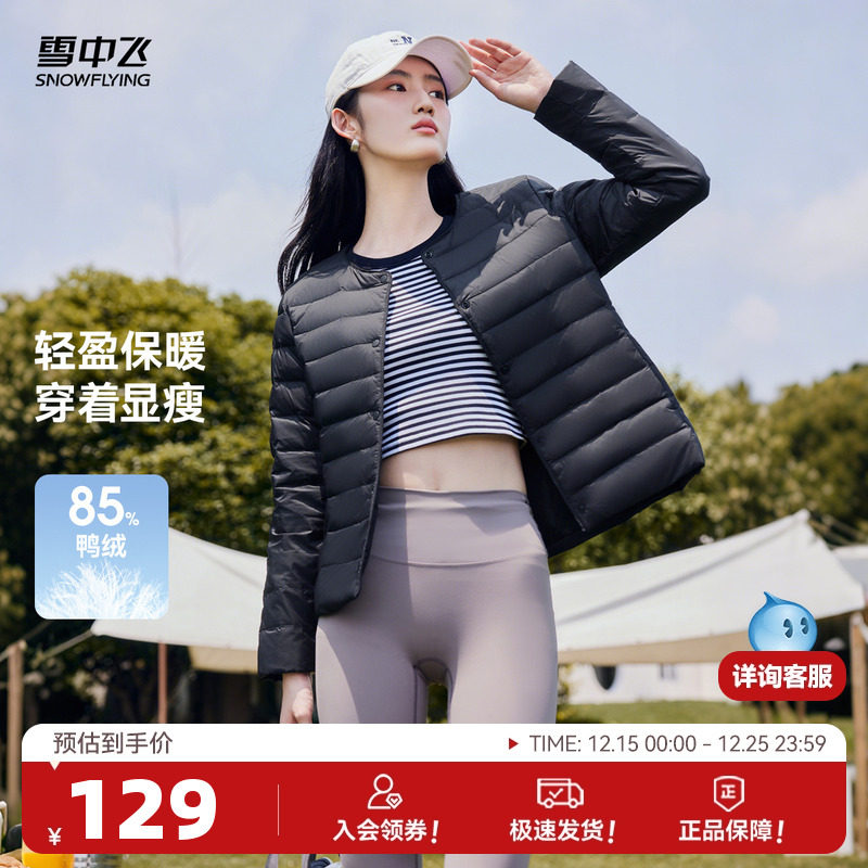 雪中飞休闲短款韩版外套