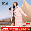 加厚青春 连帽羽绒服H型牛角扣学院时尚 雪中飞2025冬新款 女士长款