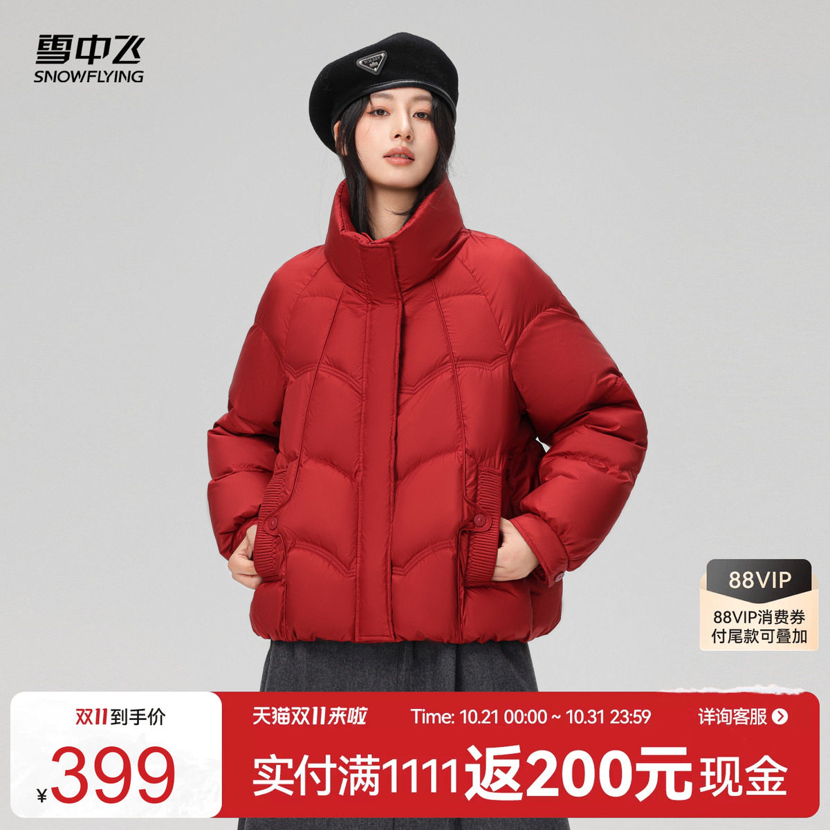 雪中飞2026冬新款女士短款立领羽绒服纯色简约温馨显高保暖居家