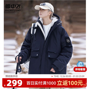 连帽羽绒服情侣中性工装 短款 宽松保暖 男女同款 雪中飞2025秋冬新款