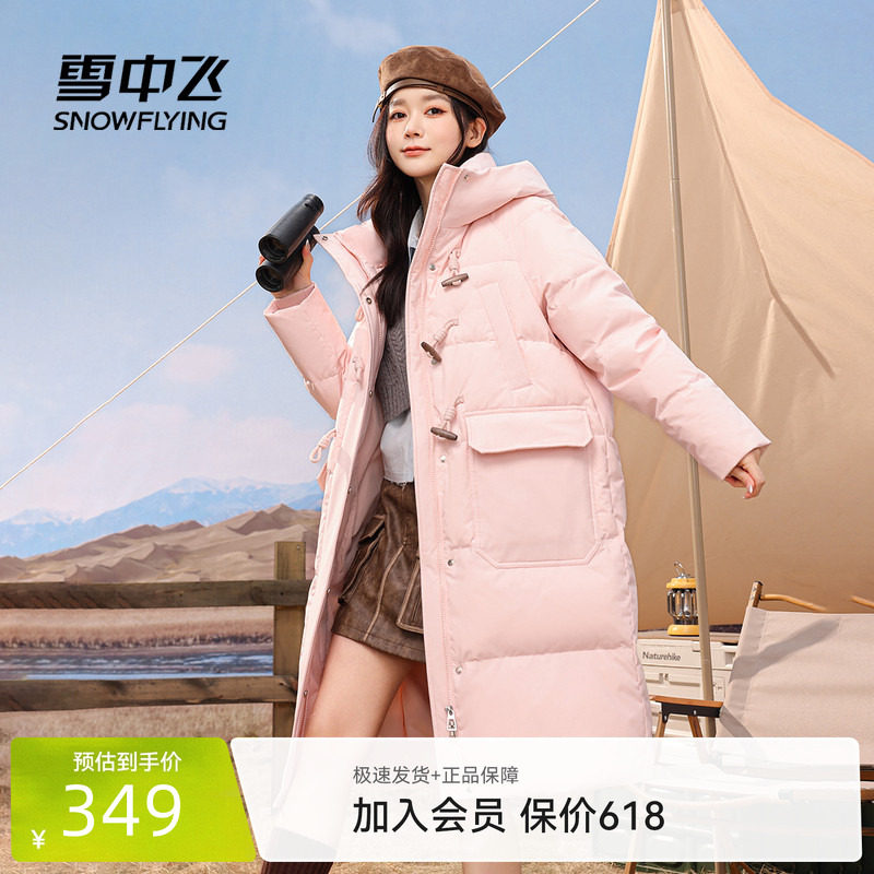 雪中飞2026春新款女士长款连帽羽绒服H型牛角扣学院时尚加厚青春