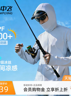 雪中飞男士防晒服夏季新款户外钓鱼连帽防晒衣男冰丝凉感外套PCD