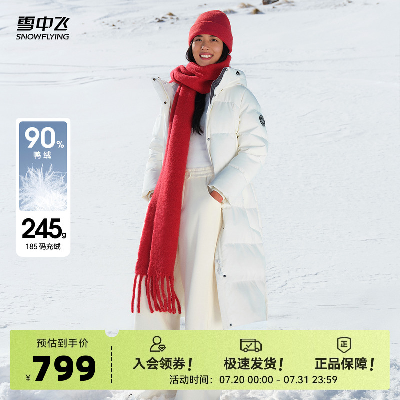 雪中飞2025秋新款女士长款连帽羽绒服加厚纯色活力运动户外阳光