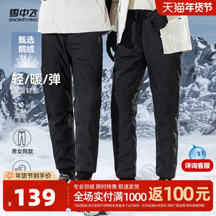 雪中飞2025冬新款男女同款鹅绒羽绒裤休闲束脚防风保暖御寒黑色