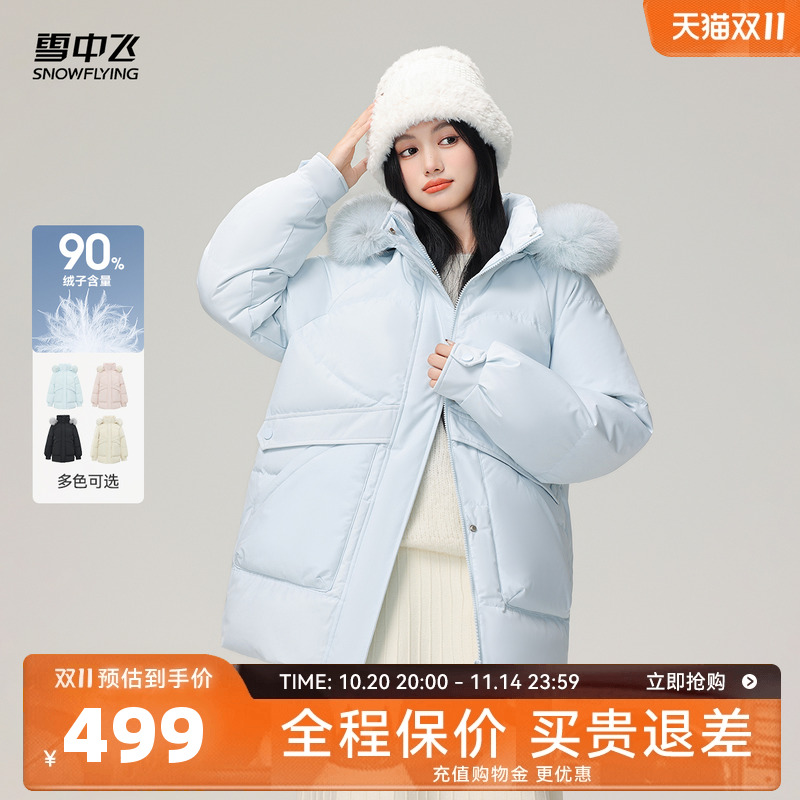 雪中飞2025冬新款女士短款重磅羽绒服狐狸毛领梦幻蓝公主时尚保暖