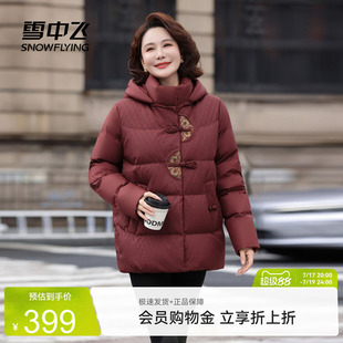 雪中飞2026夏新款新中式短款羽绒服女士妈妈花纹盘扣保暖洋红