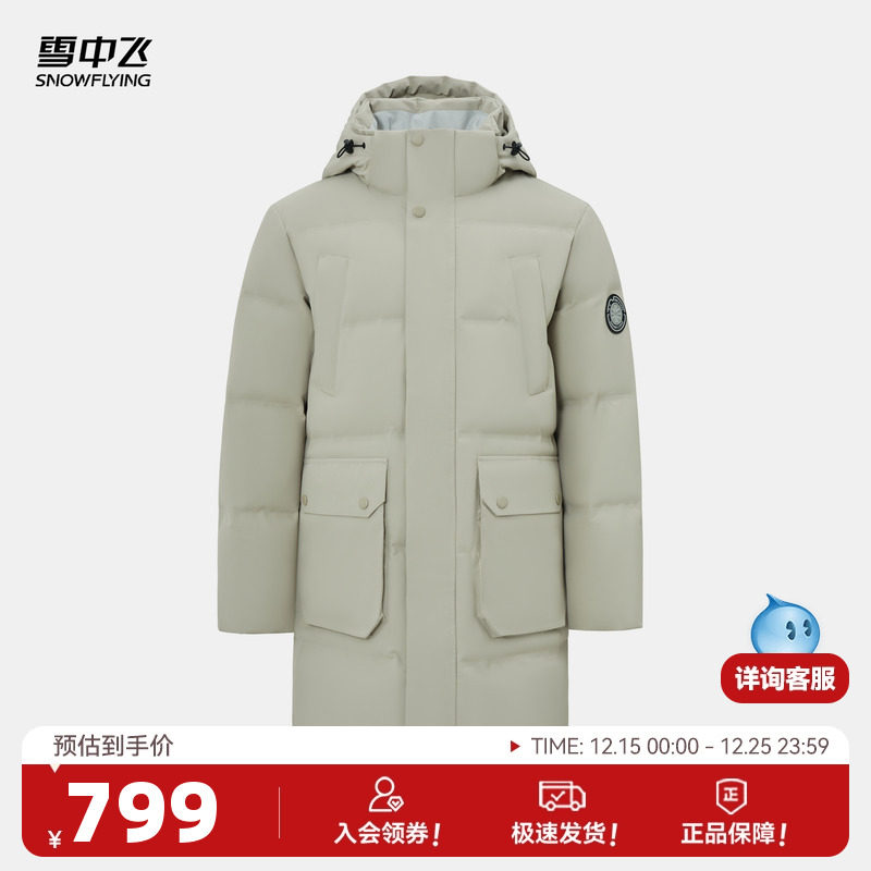 雪中飞时尚休闲简约羽绒服