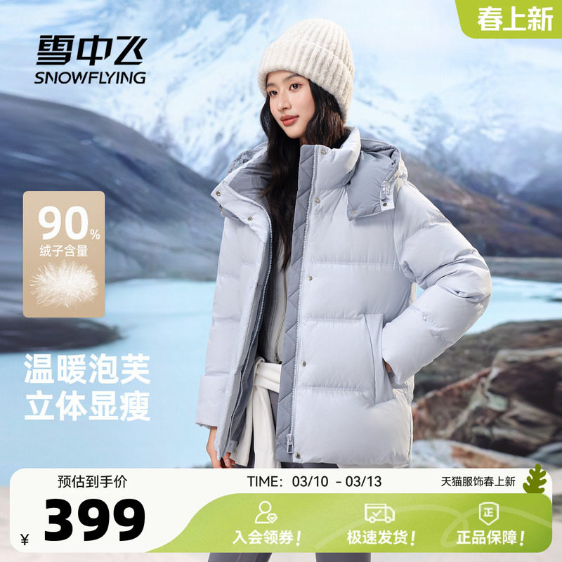 ��ɫ|8056 155/80A ѩ�з�2026�������޷� 341.15Ԫ(����������88VIP 95��)